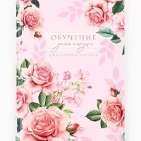 Ежедневник недатированный, А5, 80 л., твердая обложка &laquo;Ежедневник учителя&raquo;