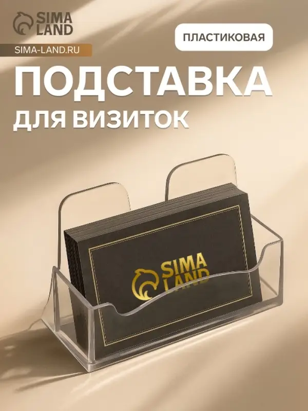 Подставка для визиток Стамм, тонированная, серая