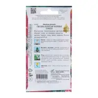 Семена цветов Гвоздика "Соната" перист.махр, 50 шт