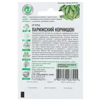 Семена Огурец "Парижский корнишон", раннеспелый, пчелоопыляемый, 0,3 г серия ХИТ х3 Семена Огурец "Парижский корнишон", раннеспелый, пчелоопыляемый, 0,3 г серия ХИТ х3