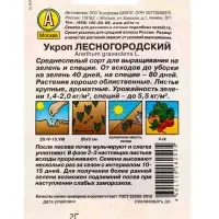 Набор Семена укропа, набор из 6-ти сортов, 12 гр. семян (1650669244) ОЗ