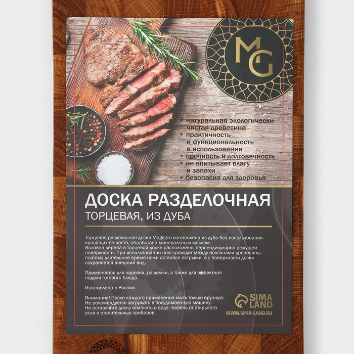 Доска разделочная Magistro, дуб, с металлической гастроёмкостью, 30,5×16,5×5 см, в крафтовой коробке