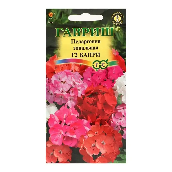 Семена комнатных цветов Пеларгония &laquo;Капри&raquo;, F2, 4 шт., &laquo;Гавриш&raquo;