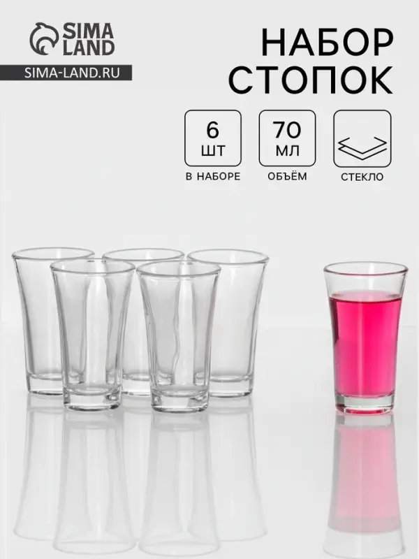 Набор стопок &laquo;Текила&raquo;, 70 мл, 5&times;8.5 см, 6 шт., стекло, прозрачный
