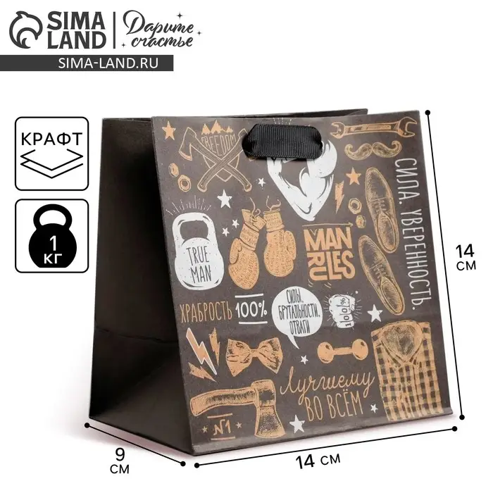 Пакет подарочный крафтовый квадратный, упаковка, «Лучшему во всем», 14 х 14 х 9 см Пакет подарочный крафтовый квадратный, упаковка, «Лучшему во всем», 14 х 14 х 9 см