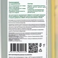 Стимулятор бутонизации и цветения Greenlife, 250 мл