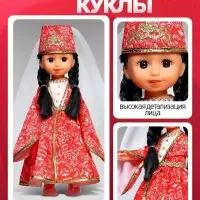 Кукла классическая &laquo;Любимая горянка&raquo;