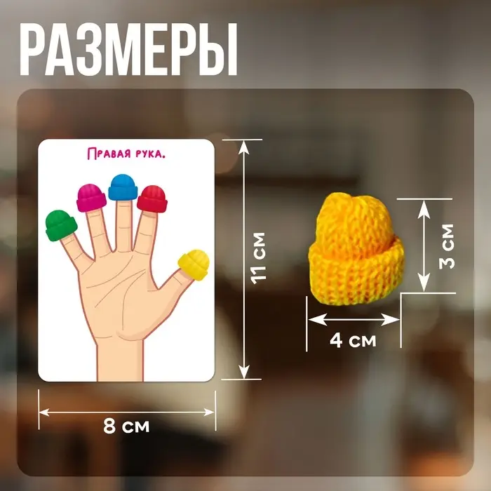 Развивающий набор &laquo;Учим пальчики&raquo;, 21 карта, 3+