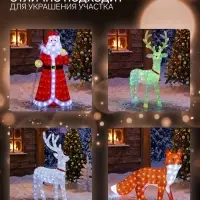 Светодиодная фигура &laquo;Дед Мороз&raquo; 30&times;80&times;40 см, акрил, 40 LED, 8 режимов, 24 В, свечение белое