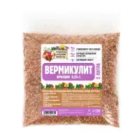 Вермикулит &laquo;Рецепты Дедушки Никиты&raquo; фр 0.25-1, 2 л.
