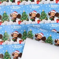 Бумага упаковочная «Новый год» 70 х 100 см, Чебурашка