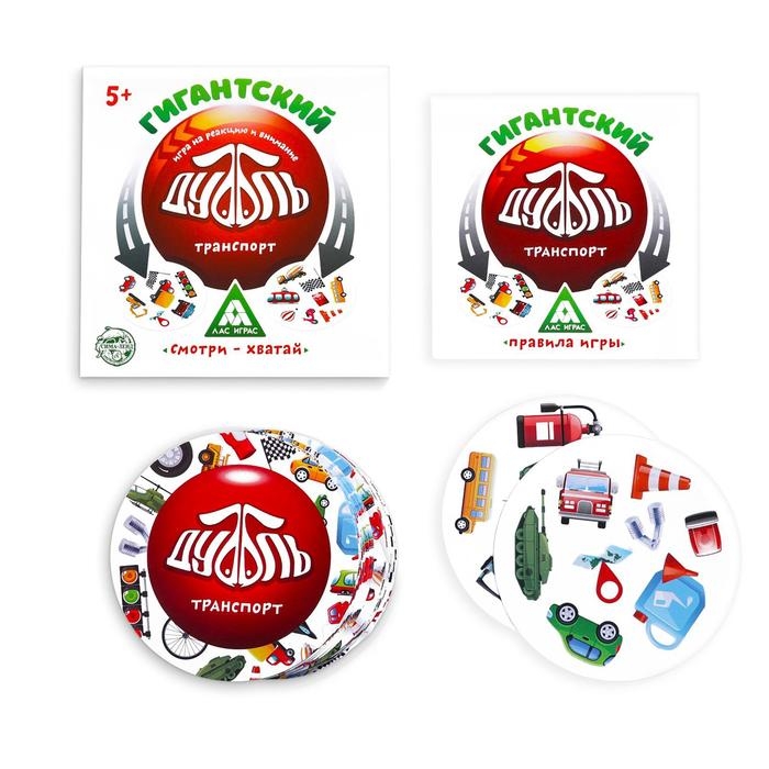 Настольная игра на реакцию и внимание «Гигантский Дуббль. Транспорт», 55 карт, 5+ Настольная игра на реакцию и внимание «Гигантский Дуббль. Транспорт», 55 карт, 5+