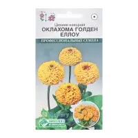 Семена Цветов Цинния изящная Оклахома Голден Еллоу, 10 шт Семена Цветов Цинния изящная Оклахома Голден Еллоу, 10 шт