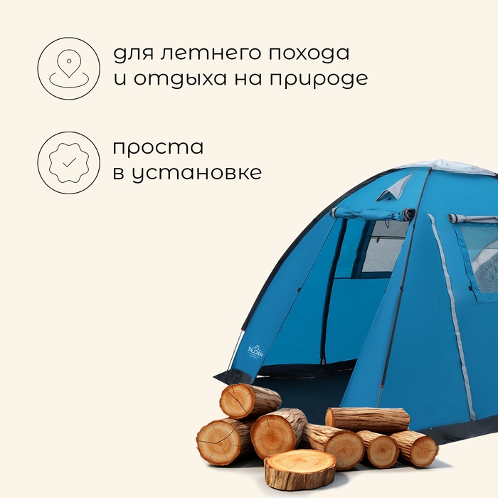 Палатка туристическая, кемпинговая maclay MONTANA 5, 5-местная, с тамбуром Палатка туристическая, кемпинговая maclay MONTANA 5, 5-местная, с тамбуром