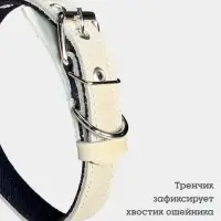 Ошейник усиленный, 50&times;2.5 с, с подкладом из брезента, сыромятная кожа, белый