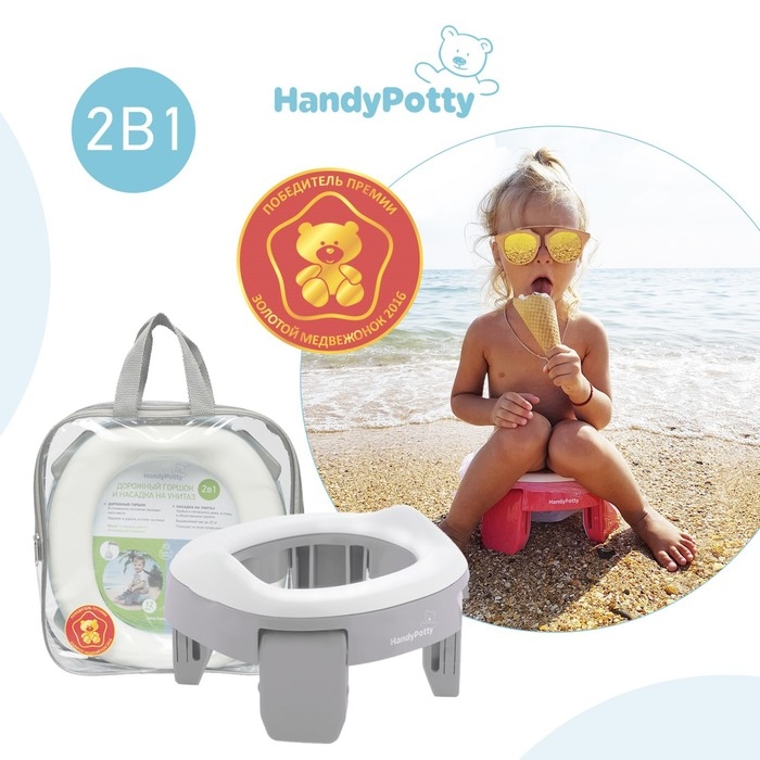 Дорожный горшок HandyPotty в фирменной сумке, цвет серый Дорожный горшок HandyPotty в фирменной сумке, цвет серый