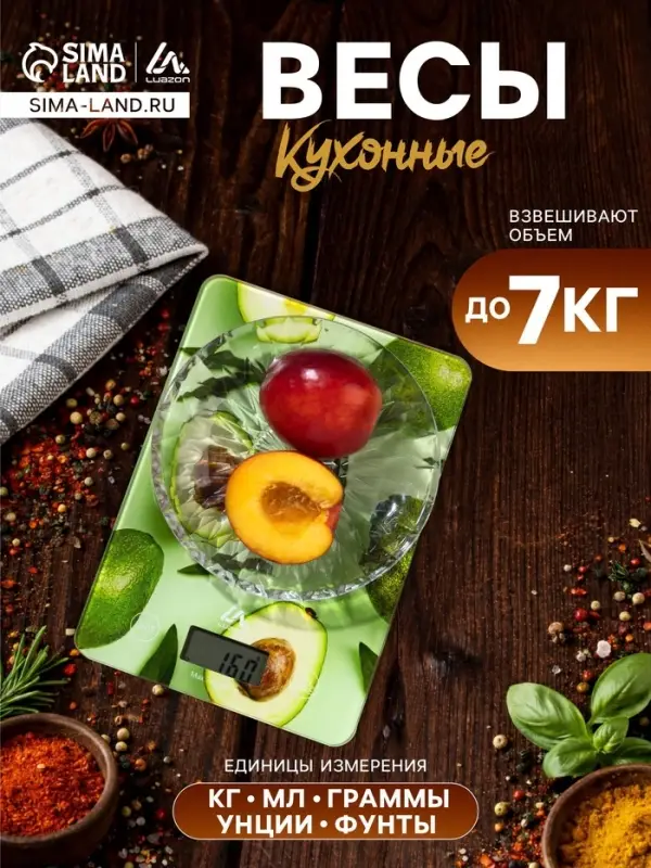 Весы кухонные Luazon LVK-501 &laquo;Авокадо&raquo;, электронные, до 7 кг