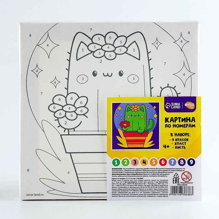 Картина по номерам на холсте с подрамником для детей «Забавный кактус», 17 х 17 см Картина по номерам на холсте с подрамником для детей «Забавный кактус», 17 х 17 см