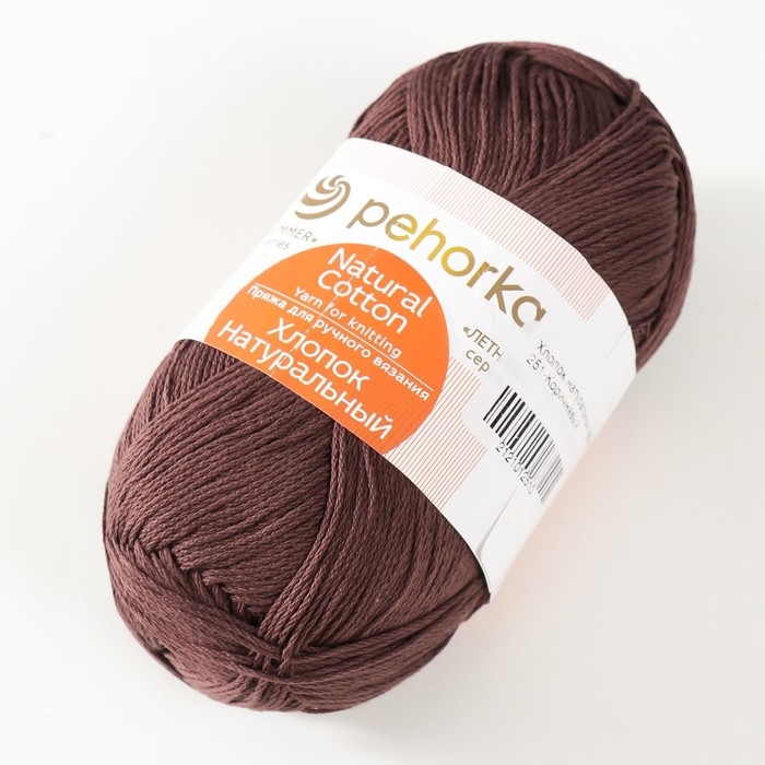 Пряжа для вязания спицами, крючком «Пехорский текстиль. хлопок, натуральный», 100% хлопок, 425 м/100 г, (251 коричневый) Пряжа для вязания спицами, крючком «Пехорский текстиль. хлопок, натуральный», 100% хлопок, 425 м/100 г, (251 коричневый)