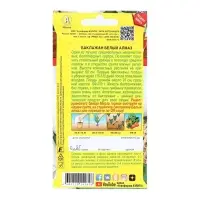 Семена Баклажан "Белый алмаз", 0,1 г Семена Баклажан "Белый алмаз", 0,1 г