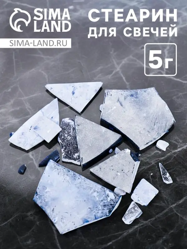 Стеарин для свечей с красителем &laquo;Сапфир&raquo; 5 г