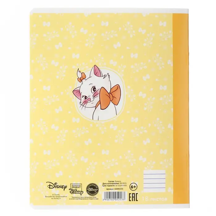 Тетрадь в линейку 18 листов, 5 видов МИКС, обложка мелованный картон, &laquo;Коты аристократы&raquo;