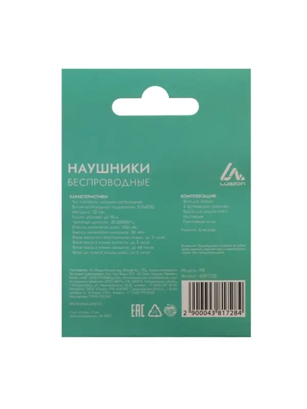 Наушники беспроводные Luazon i9S, TWS, вкладыши, Bluetooth 5.0, 50/600 мАч, белые