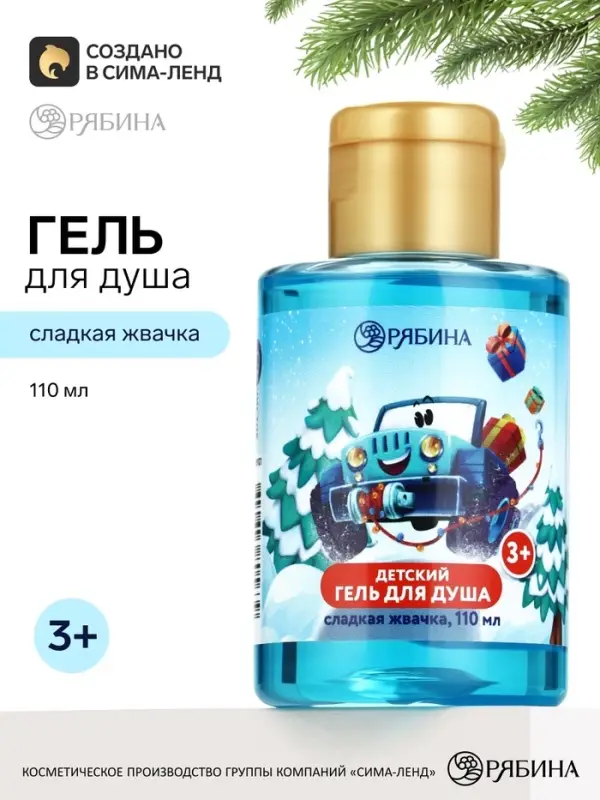 Детский гель для душа, аромат: сладкая жвачка, Чистое счастье
