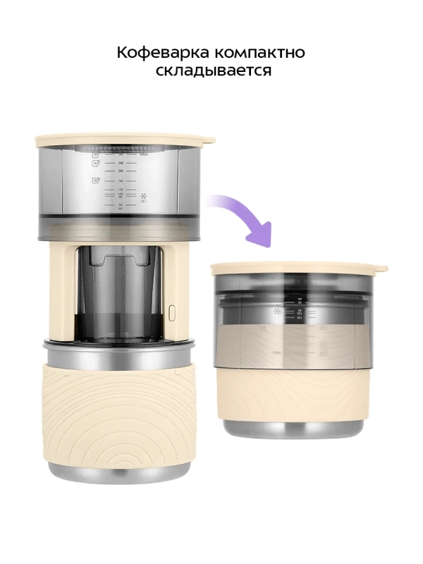 Кофеварка портативная 2 в 1 КТ-7572 - 0.28 л Кофеварка портативная 2 в 1 КТ-7572 - 0.28 л