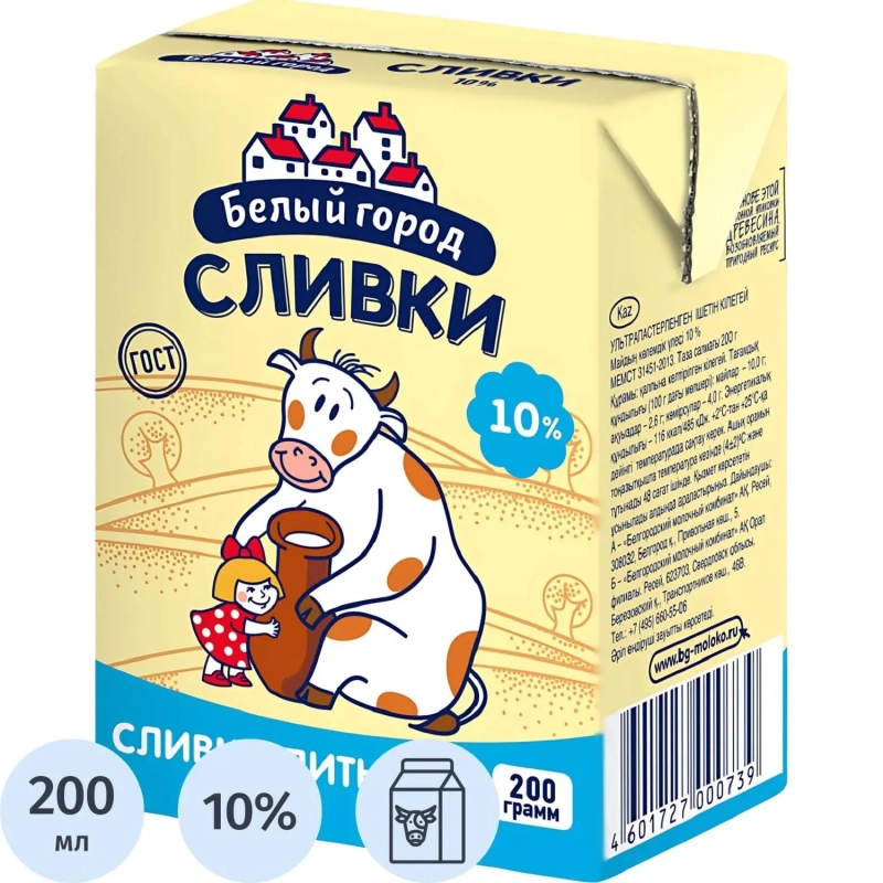 Сливки Белый город питьевые 10% 200г