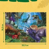Пазл &laquo;Древний мир&raquo;, 80 деталей
