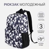Рюкзак школьный из текстиля на молнии, 3 кармана, цвет чёрный