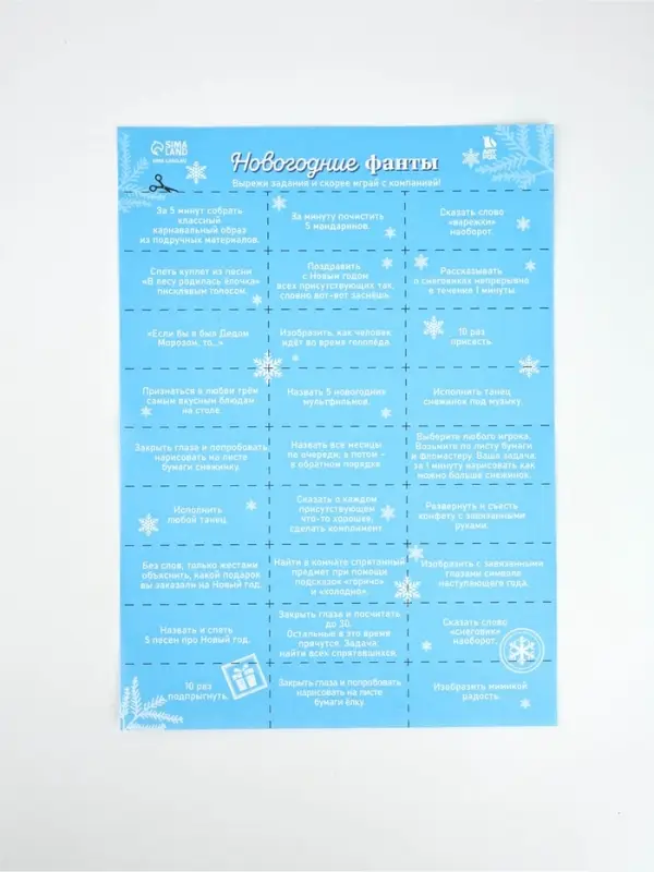 Блокнот с заданиями для весёлой компании  Блокнот с заданиями для весёлой компании "Волшебство рядом" А5, 12 л