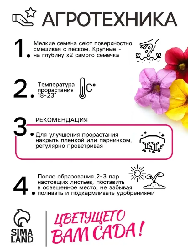 Семена цветов Петуния "Балконная", 0,05 г