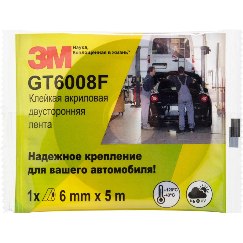 Клейкая лента автомобильная 3М GT6008F двусторонняя, акриловая, 6 мм х 5 м