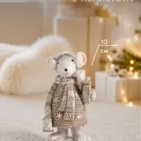 Фигурка полистоун &laquo;Белая мышка с покупками в руках&raquo;, 5.5&times;4&times;10 см