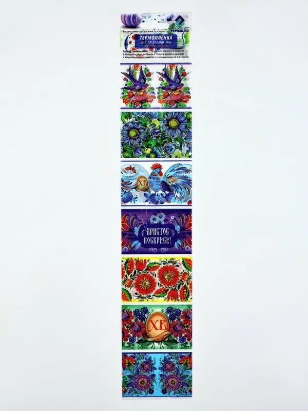 Термонаклейки на 7 яиц &laquo;Петриковская&raquo;, на пасху