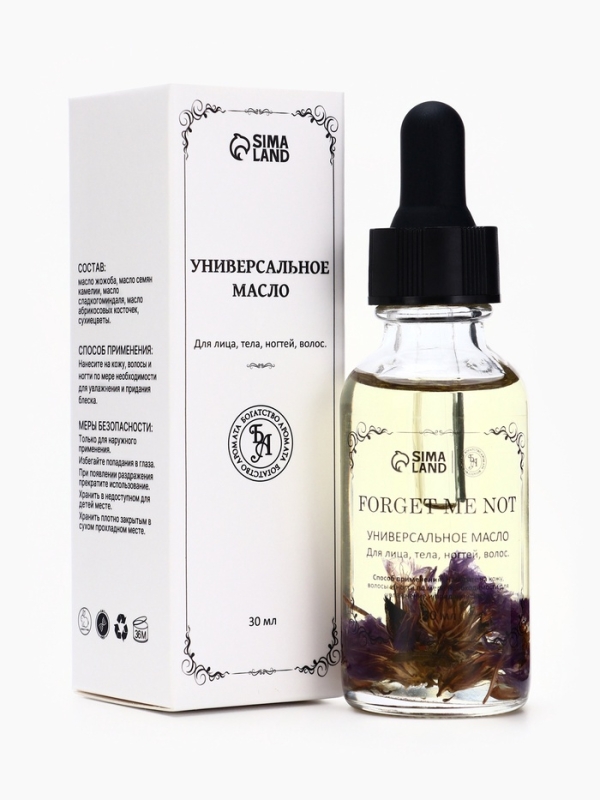 Эфирное масло "Не забывай меня", 30 мл, в коробке