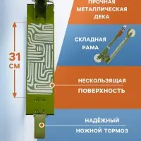 Самокат-снегокат 2 в 1 Snow Cat
