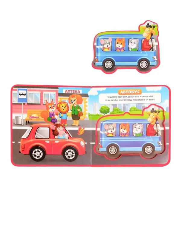 Книжка с мягкими пазлами EVA &laquo;Транспорт&raquo;, 12 стр.