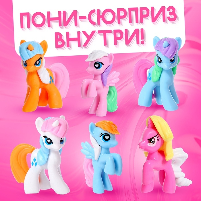 Игрушка на палочке «Чудо-сюрприз», пони, МИКС