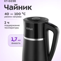 Чайник электрический с терморегулятором КТ-6698 - 1.7 л