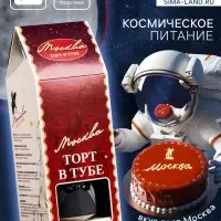 Космическое питание &laquo;Торт Москва&raquo; в тюбике, 115 г
