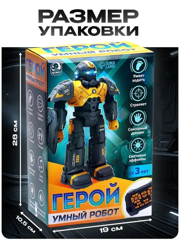 Радиоуправляемый робот &laquo;Герой. Умный робот&raquo;, звуковые и световые эффекты, цвет фиолетовый