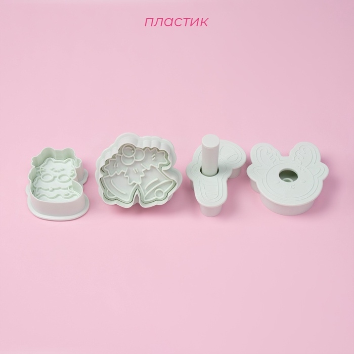 Плунжеры и печати кондитерские Доляна «Новый год», 2 в1, набор 4 шт, пластик, белые