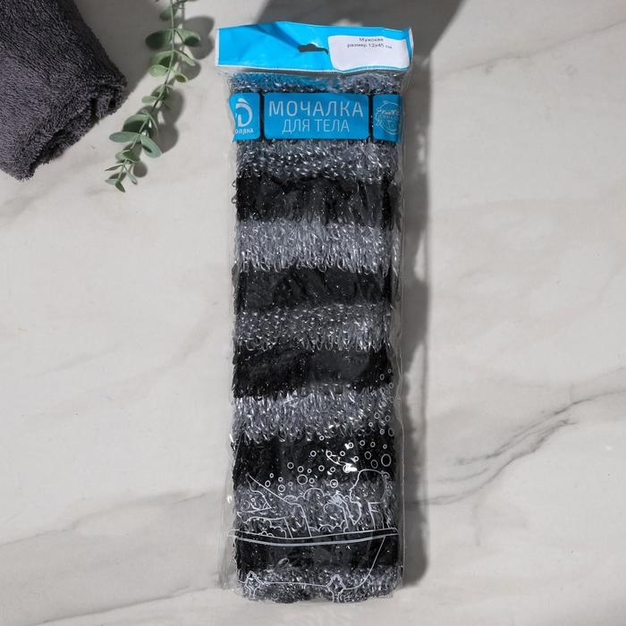 Мочалка для тела Доляна «Мужская», 12×45 см, чёрно-белый Мочалка для тела Доляна «Мужская», 12×45 см, чёрно-белый