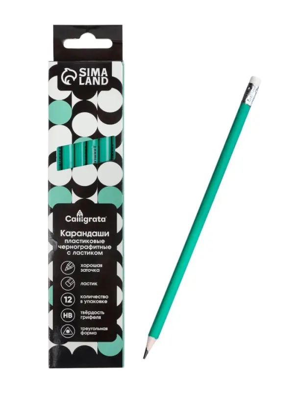 Набор карандашей чернографитных Calligrata. Classic, 12 штук, HB, с ластиком, трёхгранные, пластиковые, зелёный корпус