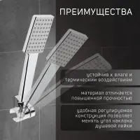 Держатель для душевой лейки ZEIN Z90, регулируемый, пластик, хром
