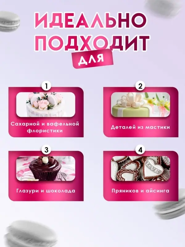 Нейтральный кондитерский гель (клей) Top decor, 100 г