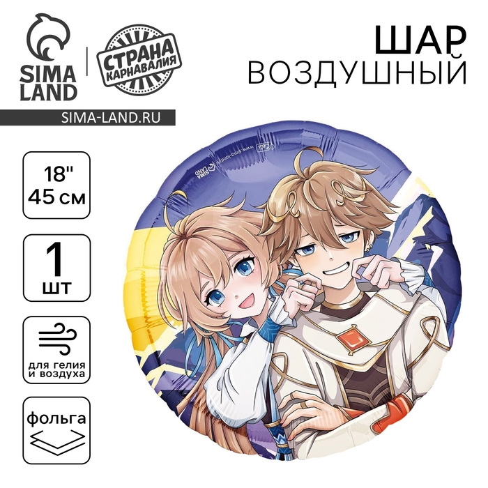 Воздушный шар фольгированный 18" «Аниме», круг